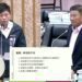 漾新聞|鄭光峰議員總質詢關注新住民及其子女 建議舉辦各國多元特色文化活動