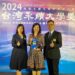 2024台灣永續大學獎揭曉 中臺科大實踐SDGs榮膺永續報告書金獎