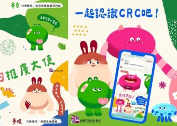 響應國際兒童人權日 桃園推出Q萌兒權大使 攜手大小朋友共築友善兒少城市！