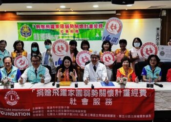 高雄市獅子會捐助30萬助力飛躍家園 深化兒少情緒照護服務