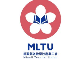 苗栗縣學校工會成立法扶團隊 協助教師面對濫訴事件