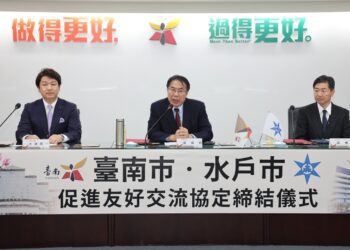 台南市與日本水戶市締友誼市新道將命名水戶