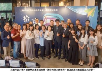 文藻外語教學系畢業成果展 融合AI與永續教育