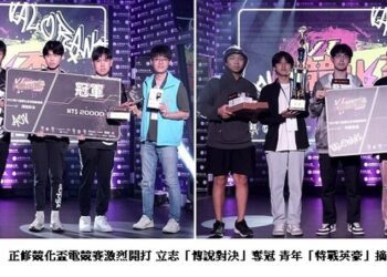 正修競化盃電競賽激烈開打 立志「傳說對決」奪冠 青年「特戰英豪」摘金