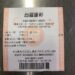屏東市民代表，運動彩券買中華隊贏日本