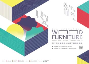 探索收納創意 引領木藝新風潮 第二屆大溪國際木家具工藝設計競賽 啟動全球徵件 總獎金140萬元