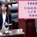漾新聞|李雅靜總質詢要求打造中崙產業園區成為高雄矽谷