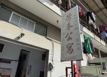 全台租金最便宜芳春公寓50年如一日 行善團鋪設巷道柏油和整條全新水溝蓋