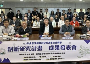 113 年度創新研究計畫成果發表會 農村水保署攜手學術界展現卓越成就