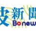 全原運場地選擇及修繕認證議題 運發局:皆已事先報備並保障選手權益 議員指欺騙原住民絕非事實