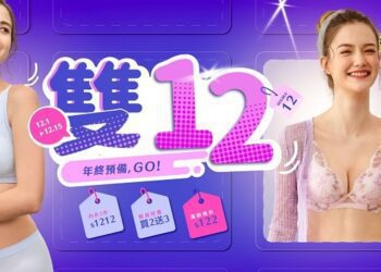 EASY SHOP雙12放火特輯！指定內衣2件1212、內褲買2送3 買過千遍也不厭倦