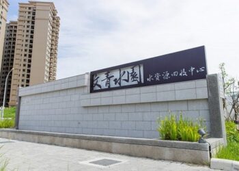 桃園龜山A7站周邊人口成長快速 全國最美水資中心文青水園二期擴廠提早完工