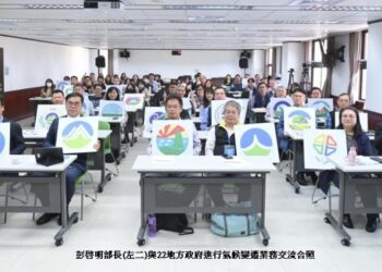 環境部與22縣市環保局交流中央地方協作共推氣候變遷