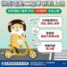 微型電動二輪車新制度上路 苗警加強宣導取締
