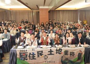 原民會舉辦113年原住民族土地業務年終檢討會 表揚績優單位及人員，分享業務經驗與成果