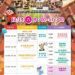 竹縣喜閱節12/14奇幻登場 多個劇團將帶來精彩的閱讀劇場