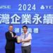雲林縣政府勇奪2024 TCSA白金獎 非六都縣市首例