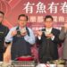 年節享鱻買魚去 有魚有春大開運！
