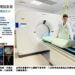 高秀高端影像醫學中心 高階健檢規格、隱疾無所遁形