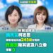 漾新聞 | 民進黨怠慢修法 李眉蓁：高雄痛失3000億統籌款