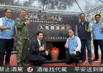 光華園酒窖開展暨20公升金門高粱酒入窖儀式記者會　窖藏陳釀　點時成金 一同見證「入窖盛典 再現光華」