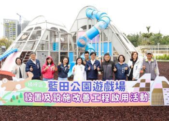 漾新聞|全台最大鹽田遊戲場啟用！藍田公園好好玩