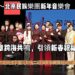 瑩響力原創AI新聞——「和韻新語~北京民族樂團新年音樂會」:民族樂章跨海共鳴,引領新春祝福
