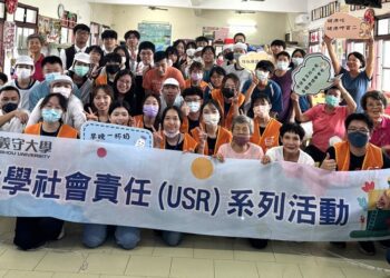 漾新聞 | 義大USR計畫全通過 培育全能永續人才