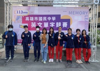 漾新聞|英文單字比賽偏鄉團體拚第一 永安國中石斑成群共游走更遠