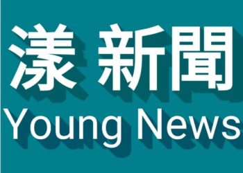 漾新聞|高雄傳出某科大教授性騷女大生 「下巴蹭脖」噁摸至少22人