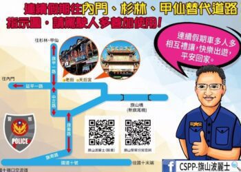 漾新聞|春節往返旗美地區替代道路　請用路人密切注意