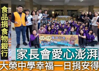 影／大榮親師生愛澎湃 「幸福一日捐」安得烈食物銀行「即食行善」／漾新聞