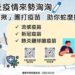 台南公費流感疫苗受藝人猝逝影響預約無剩