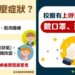 高雄市公費流感疫苗約剩1.4萬劑 請高風險族群儘速完成接種並留意重症危險徵兆