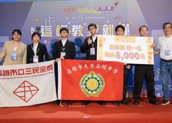 漾新聞|「2025年科學探究競賽-這樣教我就懂」開始報名 邀請海內外民眾報名參加