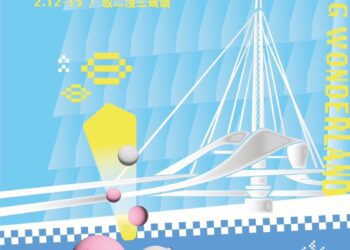 漾新聞|大港橋旁水域萬顆海湯圓慶元宵 「吉刻就圓」212登場