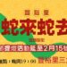 漾新聞|插畫家里長的創意元宵節提燈踩街因雨改期至本週六