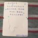 建議屏東市馬光中醫 生日賀卡要撰寫姓名
