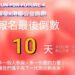 漾新聞|「順發X港都公益路跑」報名剩最後十天 吳錦昌呼籲共襄盛舉跑出公益