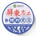 屏東「志工限定專屬優惠」上架! 最夯交通住宿優惠、菸廠特展購票折扣 門診免掛號費等方案 蛇米攏有~