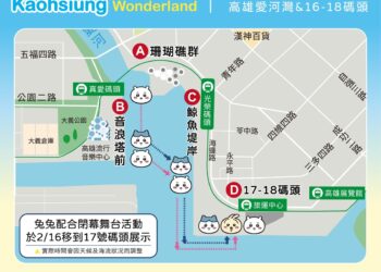 漾新聞|「吉伊卡哇」三小可愛合體送別！高雄冬日遊樂園2/16閉幕送彩蛋