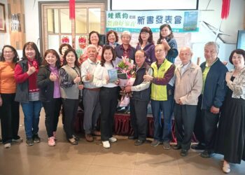 漾新聞|鍾鐵鈞笠山好家在新書發表會