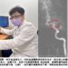 強化急重症醫療 小港醫院取栓團隊黃金時間搶救腦中風
