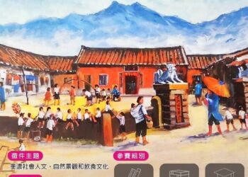 漾新聞|第一屆美濃映象微短片競賽即日起跑 大專最佳獎金10萬 高中6萬國中也有4萬