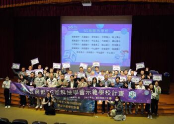 漾新聞|高雄大學啟動5G教育元宇宙計畫 數位學習迎新紀元