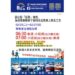 琉球航線調整！「琉興」維修期間增開通勤船班