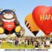 高雄熊出國了！高雄熱氣球首度飛向國際 2025泰國清萊聖獅熱氣球節浪漫升空