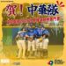 賀中華隊成功晉級！ 中市府推洲際職棒門票免費抽、國兒運健身房享優惠