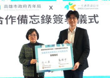 漾新聞 | 青年局攜手一卡通簽署MOU 取得認證優先面試助攻職涯