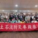 提升自主防災應變!土石流防災專員培訓活動正式開始